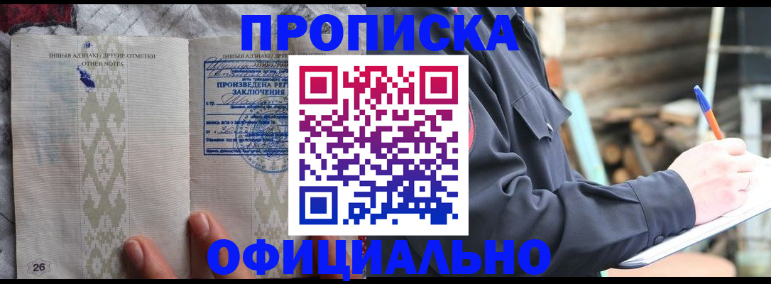 прописка паспорт в Алдане
