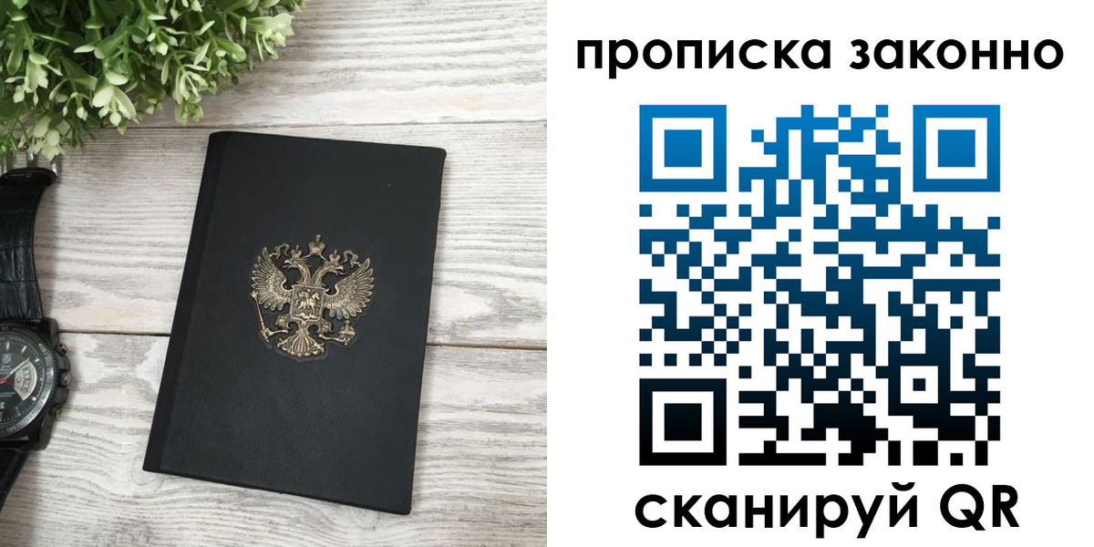 временная регистрация поиск в Алдане