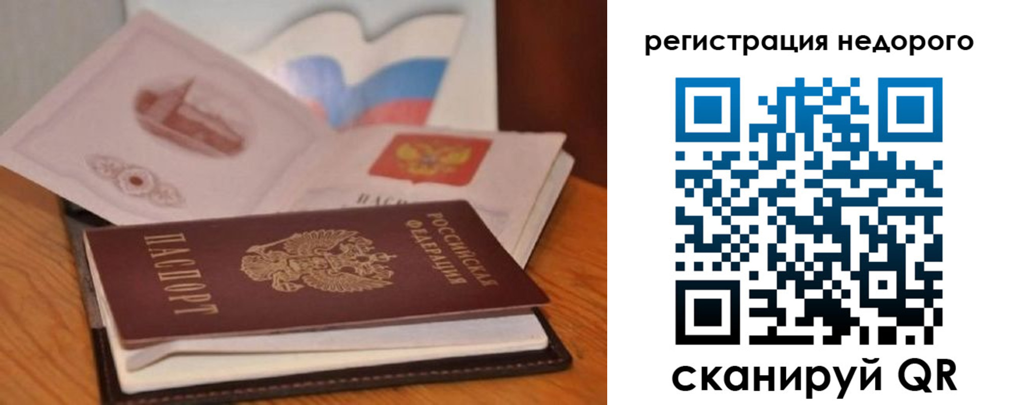 временная регистрация в квартире в Алдане