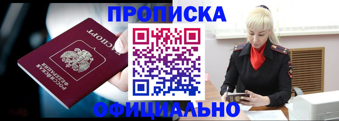 пропишу в квартире в Алдане