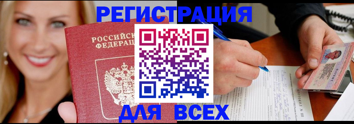 прописка поиск в Алдане